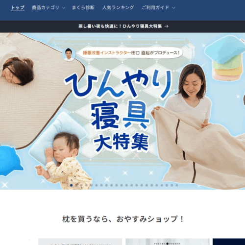 枕